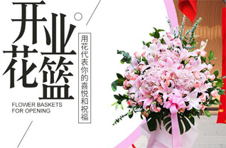 山西晋中昔阳县界都乡克老会村花篮配送